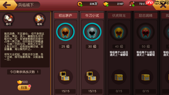 群英天下兵临城下狂潮:高收益速刷全攻略