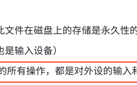 Linux探秘坊——-10.基础IO