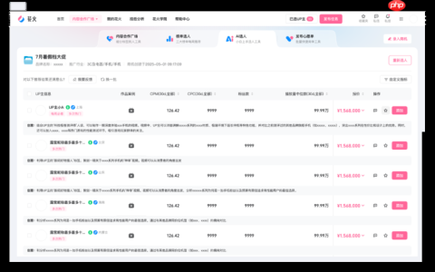 B站接入千问3，618期间商单成交效率提升5倍以上