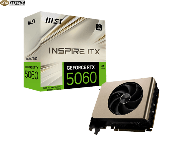 微星推出最小RTX 5060显卡:单风扇设计 长仅145mm!