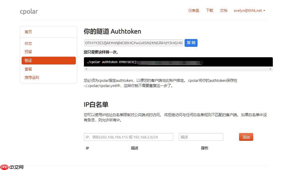 Linux安装Redis数据库,无需公网IP实现远程连接