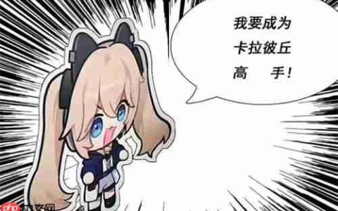 卡拉彼丘开麦按键一览