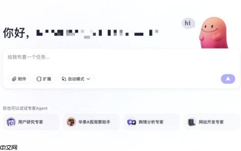 实测字节扣子空间：AI 播客比真人丝滑，Agent 能打 80% 的工
