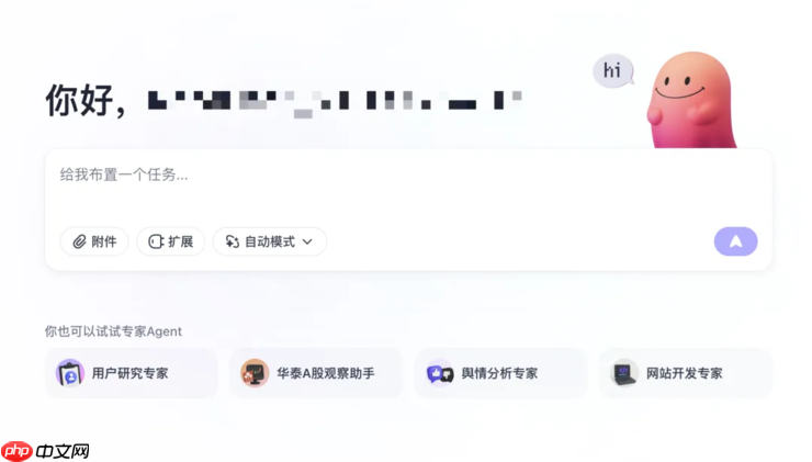 实测字节扣子空间:AI 播客比真人丝滑,Agent 能打 80% 的工