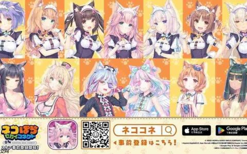 《猫娘乐园：世界连结》开放游戏预约 游戏主题曲「Cute Domination」公开
