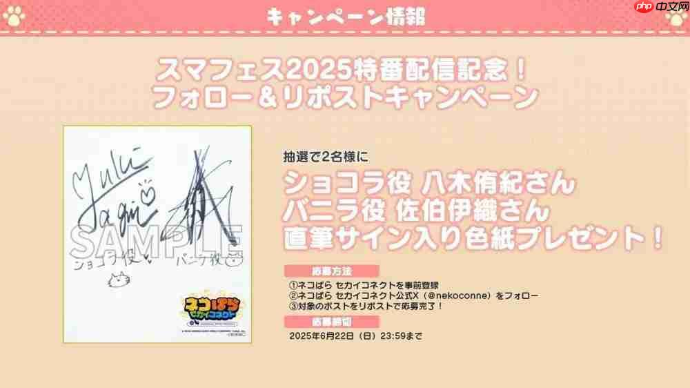 《猫娘乐园:世界连结》开放游戏预约 游戏主题曲「Cute Domination」公开