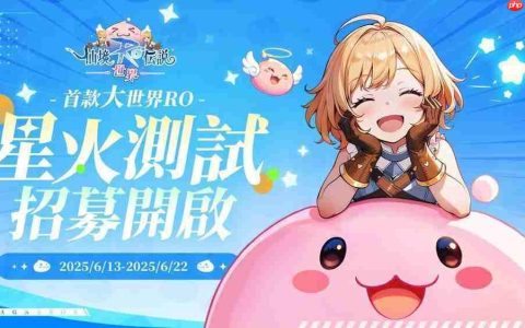 首款大世界 RO《RO 仙境传说：世界》开启限量「星火测试」