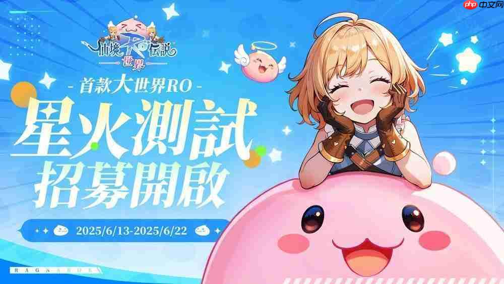 首款大世界 RO《RO 仙境传说:世界》开启限量「星火测试」