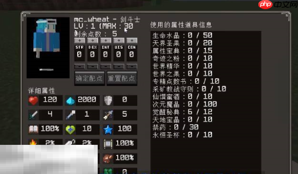 我的世界魔法金属怎么二转 二转技能解锁方法介绍