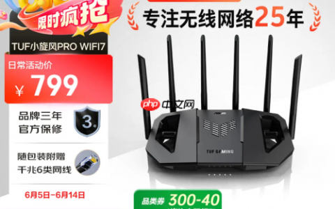 从入门到旗舰，618华硕WiFi7路由全系抄底价：356元起冲