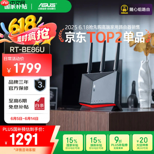从入门到旗舰,618华硕WiFi7路由全系抄底价:356元起冲