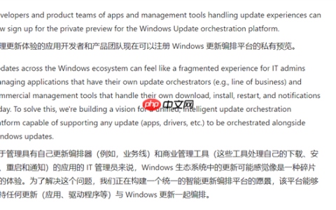 好消息！Windows Update将允许第三方软件接入和更新