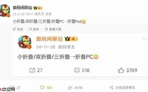 曝华为正在开发可折叠平板！或将主打大屏+便携二合一
