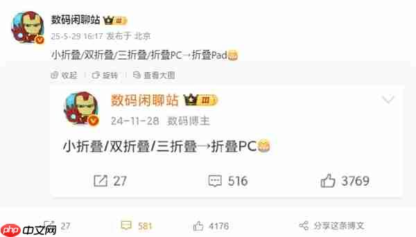 曝华为正在开发可折叠平板!或将主打大屏+便携二合一