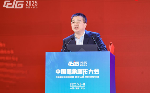 【动态】中国图象图形学学会颁奖典礼在长沙隆重举行