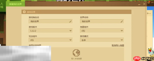 我的世界怎么快速切换生存创造模式 模式切换指令使用方法介绍