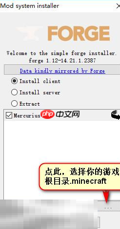 我的世界forge怎么安装 forgeapi下载安装指南