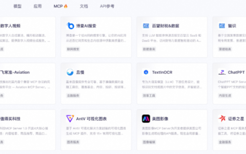美图影像、盈米且慢等40多款应用首发上线阿里云百炼MCP广场