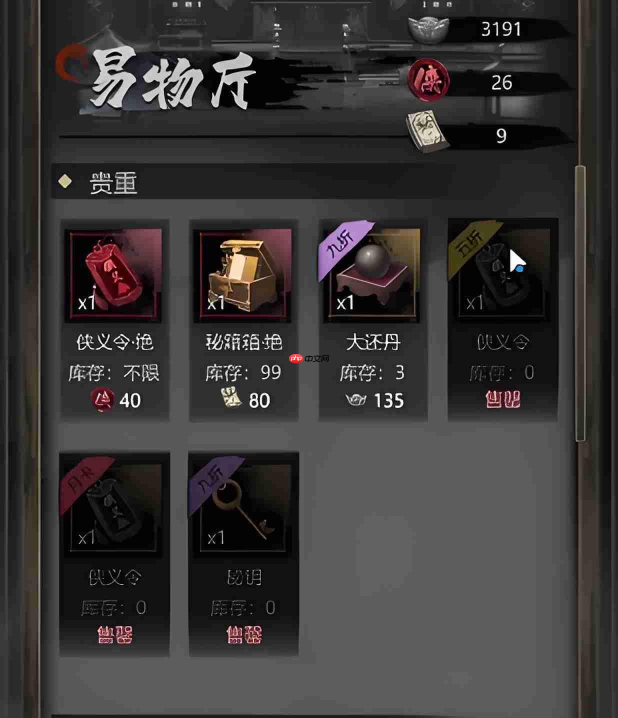 神探诡事录轻功怎么解锁-神探诡事录轻功解锁方法介绍