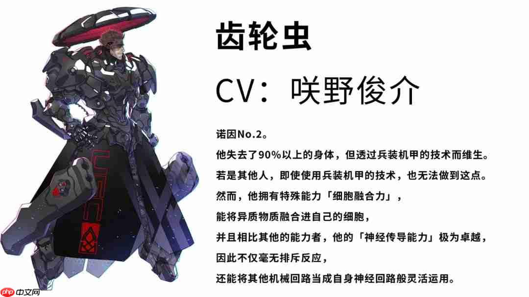 《机甲战魔 神话之裔》 “诺因”角色介绍影片公开!