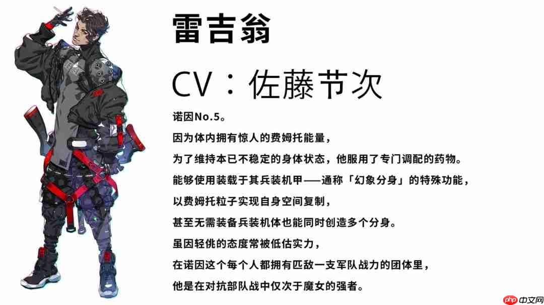 《机甲战魔 神话之裔》 “诺因”角色介绍影片公开!