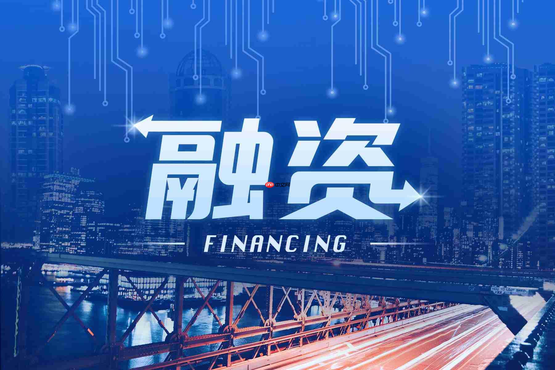 能利芯完成近亿元融资,系国产高功率密度dc-dc电源企业