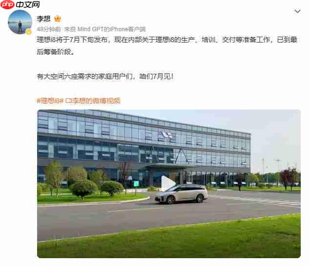 理想i8将于7月下旬发布,CEO李想晒无伪装实车