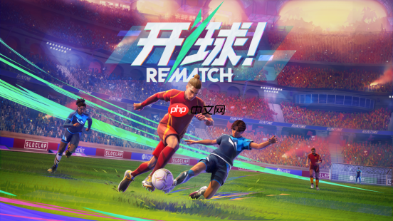 sloclap 推出全新在线足球动作游戏《开球!rematch》现已正式发售