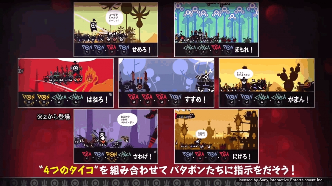 爷青回!《啪嗒砰1+2合集》全新概述预告片发布!