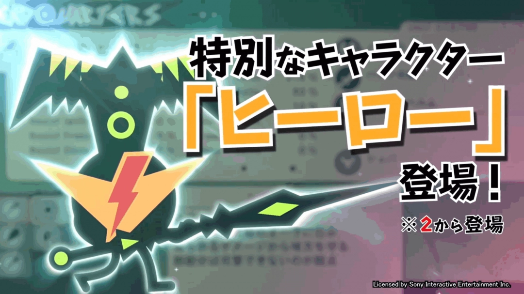 爷青回!《啪嗒砰1+2合集》全新概述预告片发布!