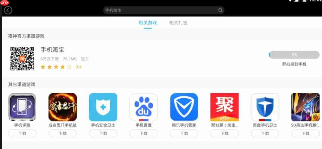 「docker实战篇」python的docker爬虫技术-安卓模拟器(二)