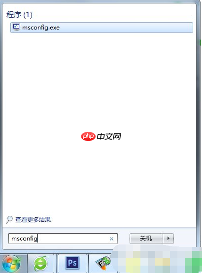 Win7降低cpu使用率的方法