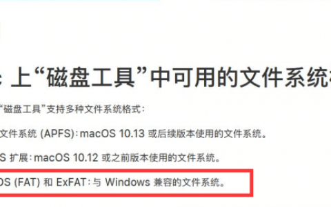 哪个u盘格式win和mac都能用 mac上插u盘怎么没反应