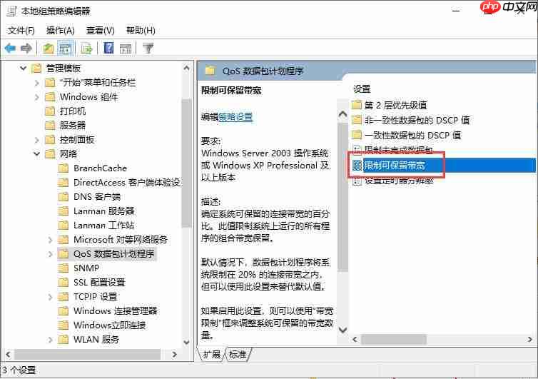 win10电脑如何系统设置网络限速?