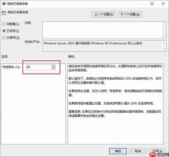 win10电脑如何系统设置网络限速?