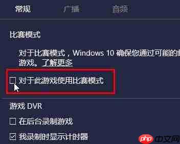 Win10系统玩剑灵卡顿怎么解决?