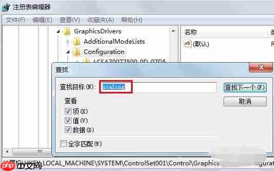 Win7系统玩魔兽不能全屏怎么解决?