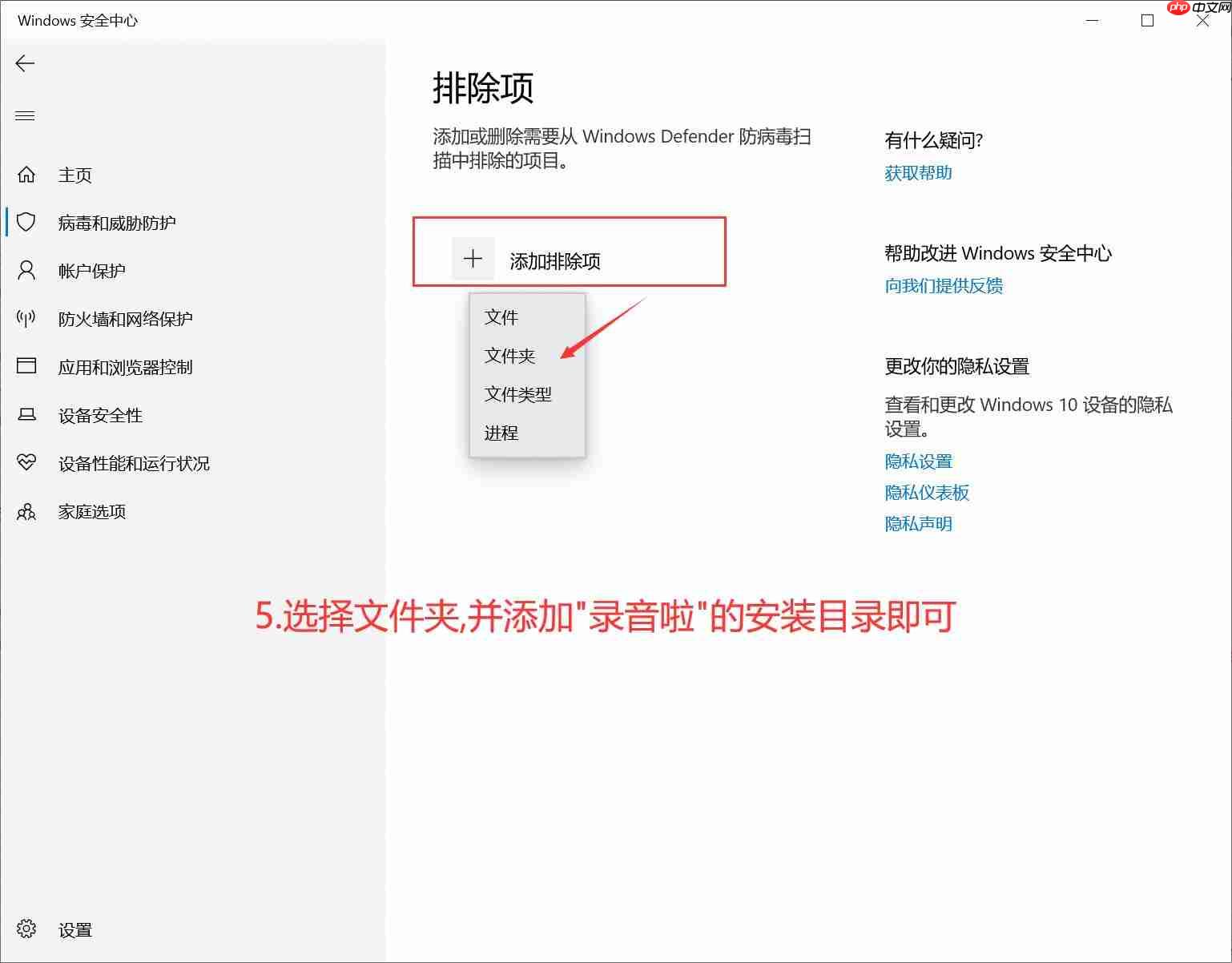 录音啦被杀毒软件误报怎么办?用户可以自行发起申诉