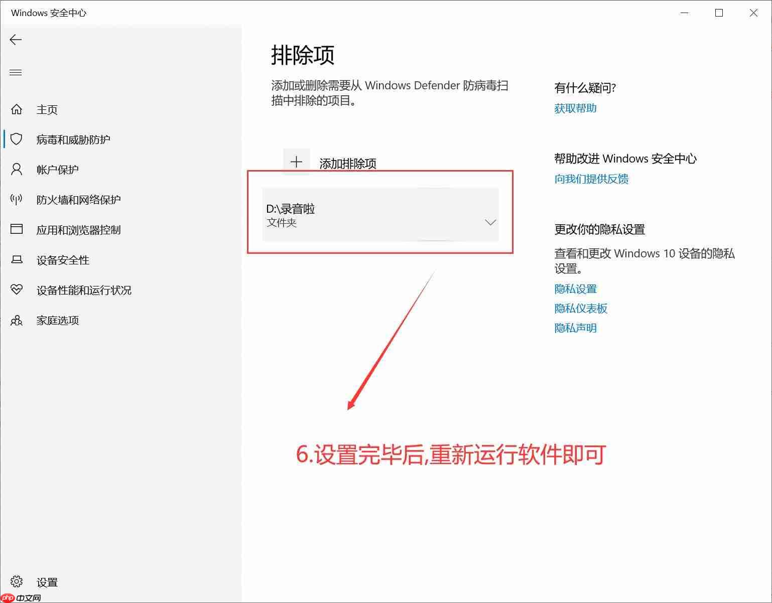 录音啦被杀毒软件误报怎么办?用户可以自行发起申诉