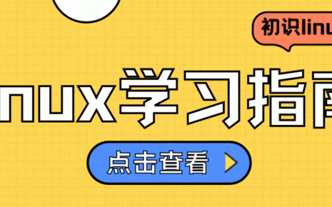 【linux学习指南】进程创建与终止