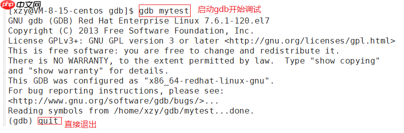 Linux调试器---gdb的使用