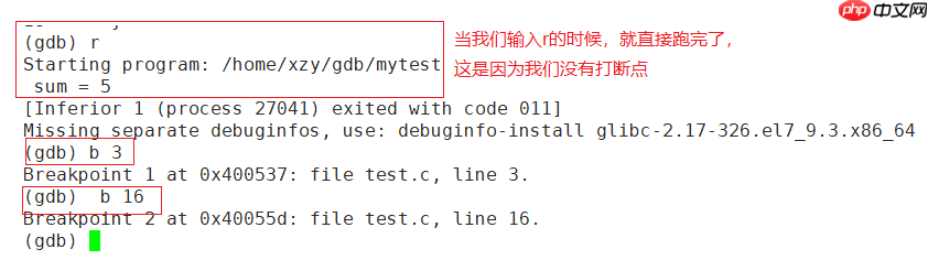 Linux调试器---gdb的使用