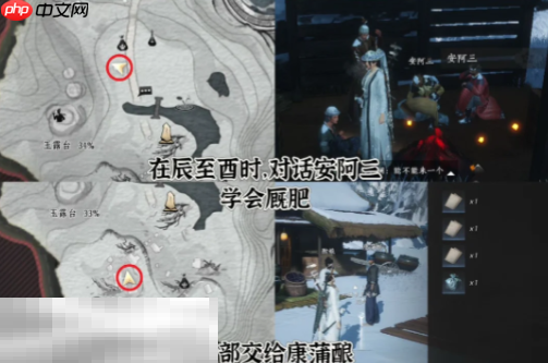 燕云十六声马角乌白怎么做 马角乌白万事知任务攻略