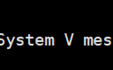 【Linux系统】进程间通信-System V消息队列