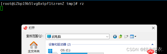Linux软件包管理器——yum