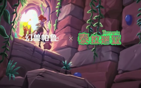 《幻兽帕鲁》公布大型联动更新《潮起泰拉瑞亚》预告