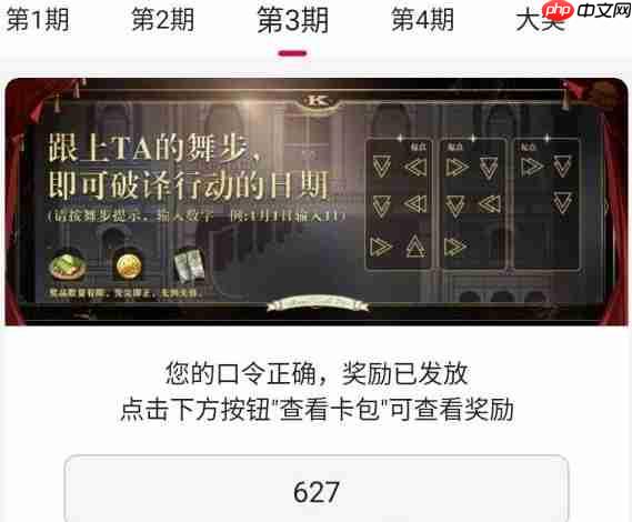 原神肯德基联动夺堡奇兵答题答案是什么