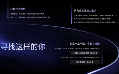 字节跳动“筋斗云人才计划”招顶尖博士：课题增加，往届可投