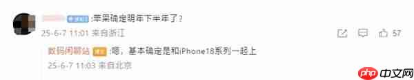 苹果首款折叠屏iPhone明年发布!与iPhone18同台登场