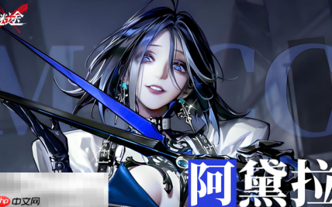 无期迷途阿黛拉培养材料是什么 阿黛拉培养材料大全